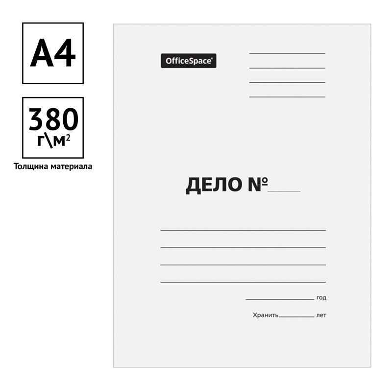 Папка-обложка OfficeSpace "Дело", 158534 картон немелованный, 380г/м2, белый, до 200л.