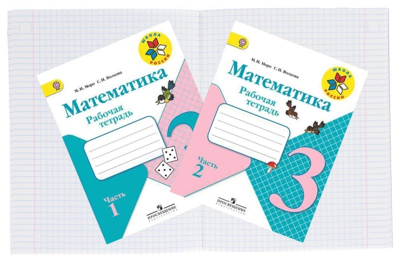 Комплект Рабочие тетради 3 класс Математика Школа России