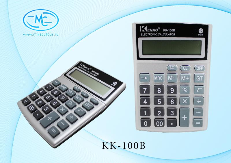 Калькулятор: 8-разрядный, в индивидуальной упаковке, размер упаковки-13,8*10,2*2,6 см.KK-100B