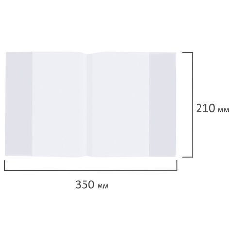 Обложка ПЭ для дневников и тетрадей ПИФАГОР, 40 мкм, 210×350 мм