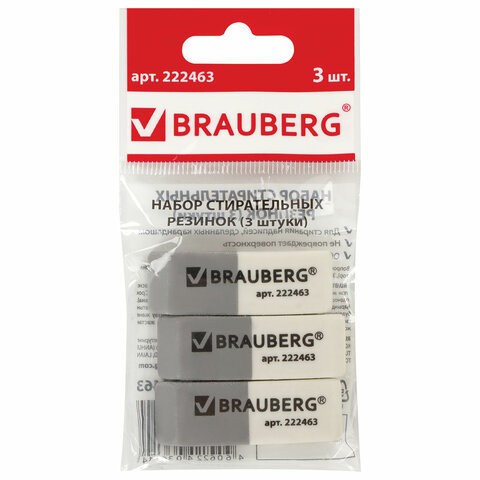 Набор ластиков BRAUBERG 3 шт., 41х14х8 мм, серо-белые, прямоугольные, скошенные края