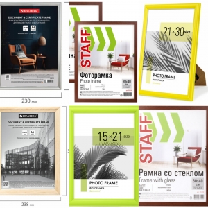 Рамки для дипломов, сертификатов, грамот, фотографий