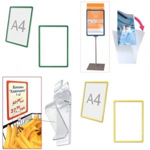 Рамки для информации и ценников, собираемые в системы