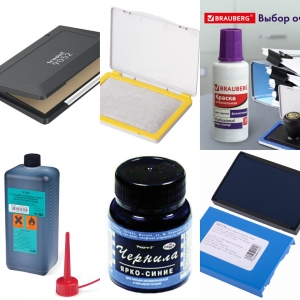 Штемпельные подушки, краска и аксессуары