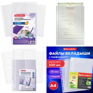 Папки-файлы перфорированные пластиковые