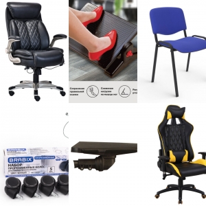 Кресла и стулья, аксессуары