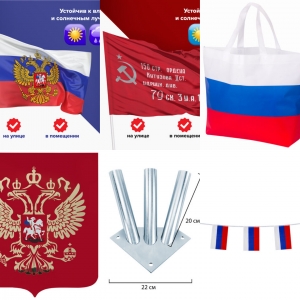 Государственная символика