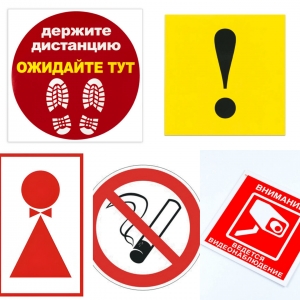 Знаки безопасности