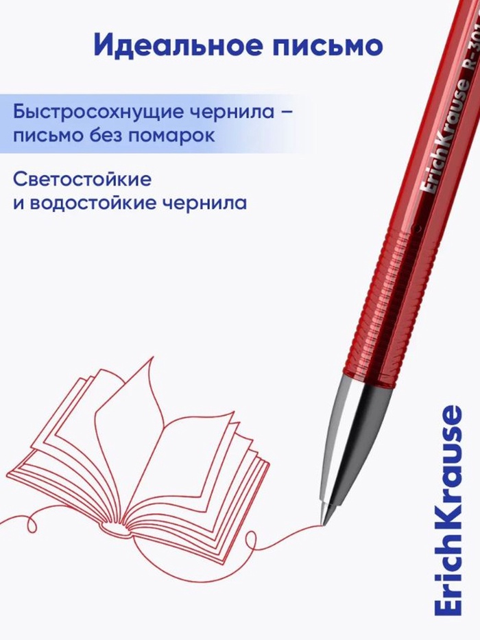 Ручка гелевая Erich Krause "R-301 Original Gel" красная, 0,5мм