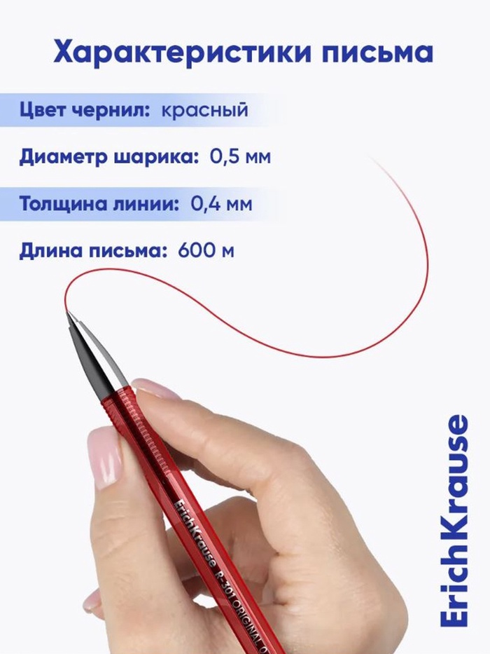 Ручка гелевая Erich Krause "R-301 Original Gel" красная, 0,5мм