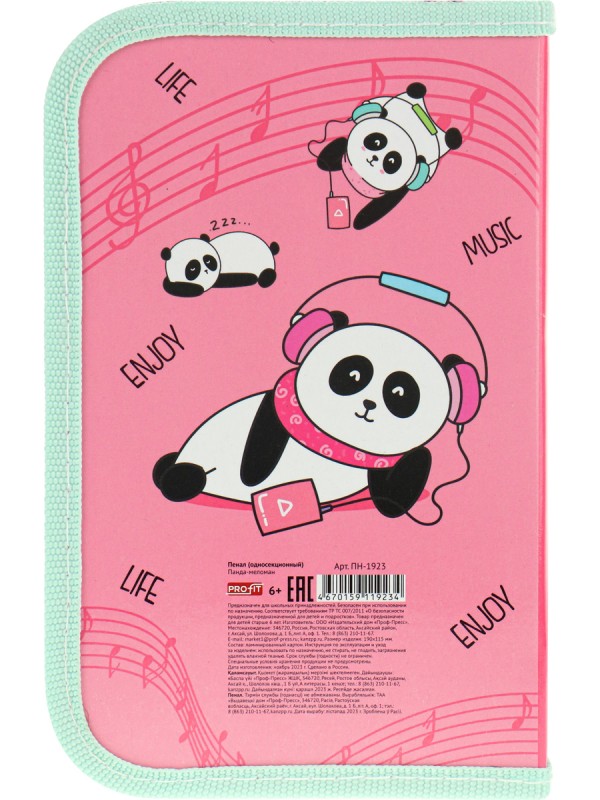 Пенал 1-секц, большой ПАНДА-МЕЛОМАН 190х115, ламинированный картон