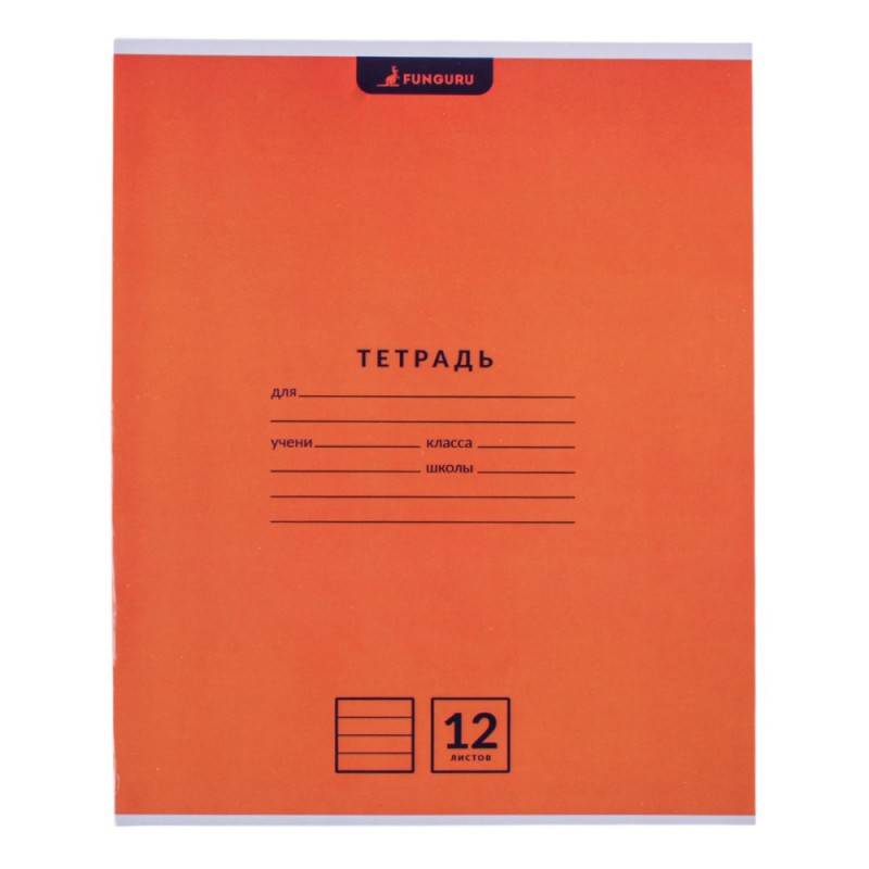 Тетрадь школьная "Classic" А5 12л лин 98% 8 цв микс (Funguru)