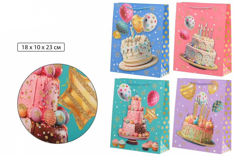 Подарочный пакет: "HAPPY BIRTHDAY"; плотный, цветной с рисунком, с блёстками