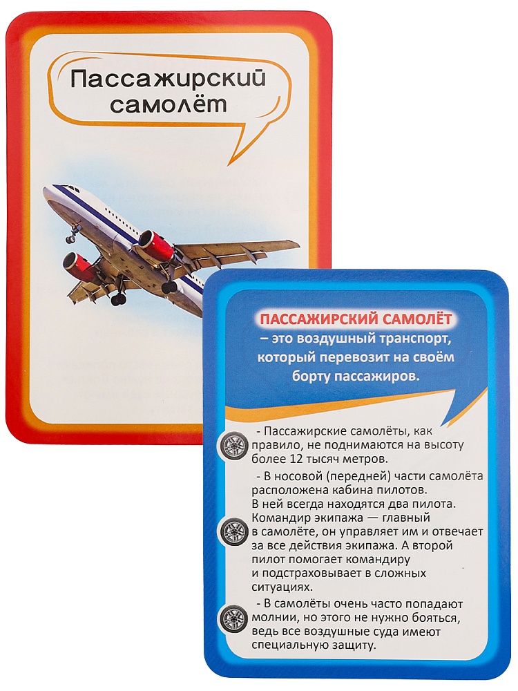 Развивающие карточки: Машины и транспорт Арт. (ИН-4877)
