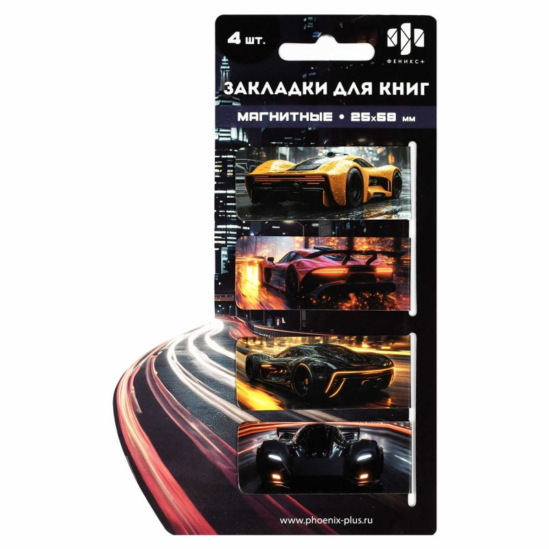 Набор закладок магнитных для книг арт. 70069 / 100 НОЧНОЙ ДРАЙВ (4 шт. в наборе, размер 25х58 мм, материал: мелованная бумага, ферроагломерированный п