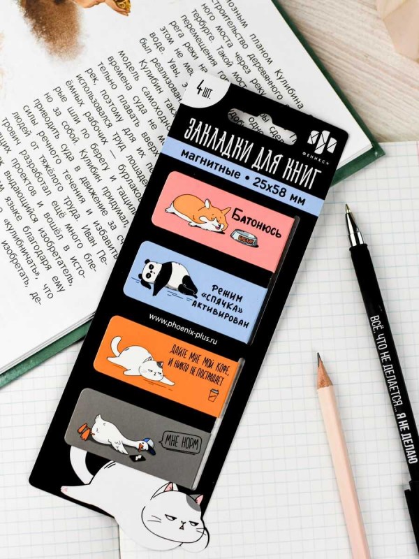 Набор закладок магнитных для книг арт. 70068 / 100 ГЕРОИ С ХАРАКТЕРОМ (4 шт. в наборе, размер 25х58 мм, материал: мелованная бумага, ферроагломерирова