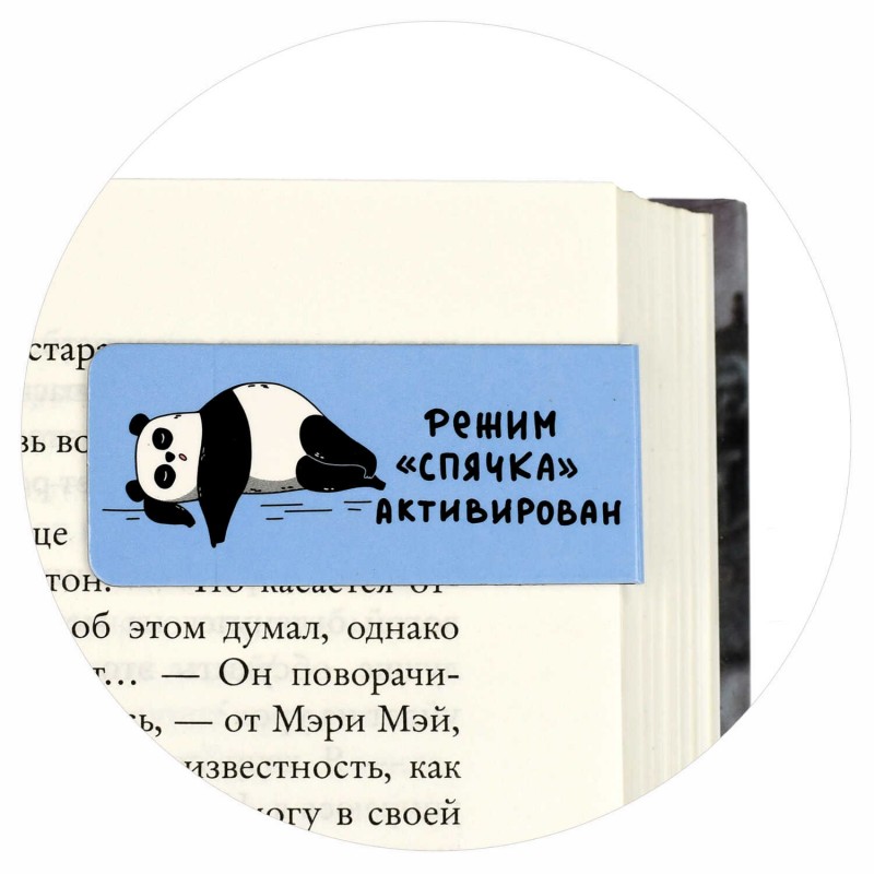 Набор закладок магнитных для книг арт. 70068 / 100 ГЕРОИ С ХАРАКТЕРОМ (4 шт. в наборе, размер 25х58 мм, материал: мелованная бумага, ферроагломерирова