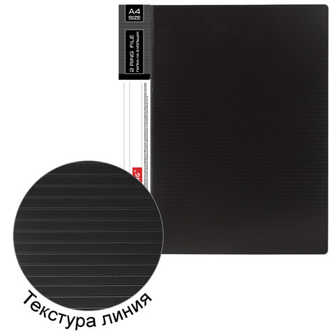 Папка на 2 кольцах BRAUBERG "Contract", 35 мм, черная, до 270 листов, 0,9 мм