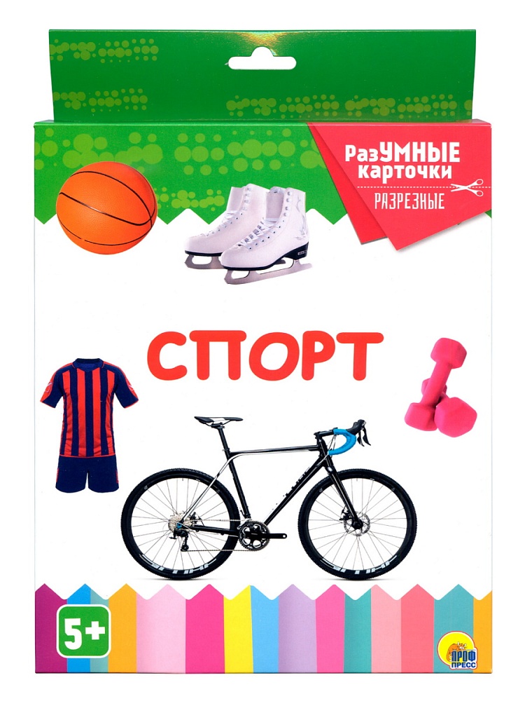 РАЗУМНЫЕ КАРТОЧКИ. СПОРТ