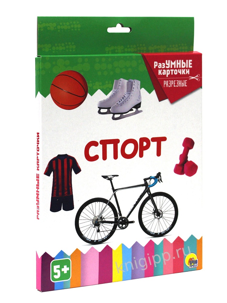 РАЗУМНЫЕ КАРТОЧКИ. СПОРТ