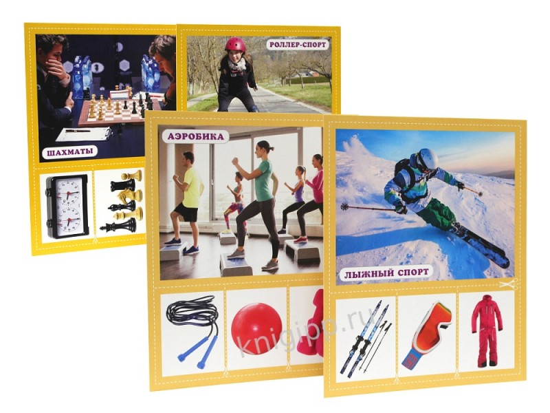 РАЗУМНЫЕ КАРТОЧКИ. СПОРТ
