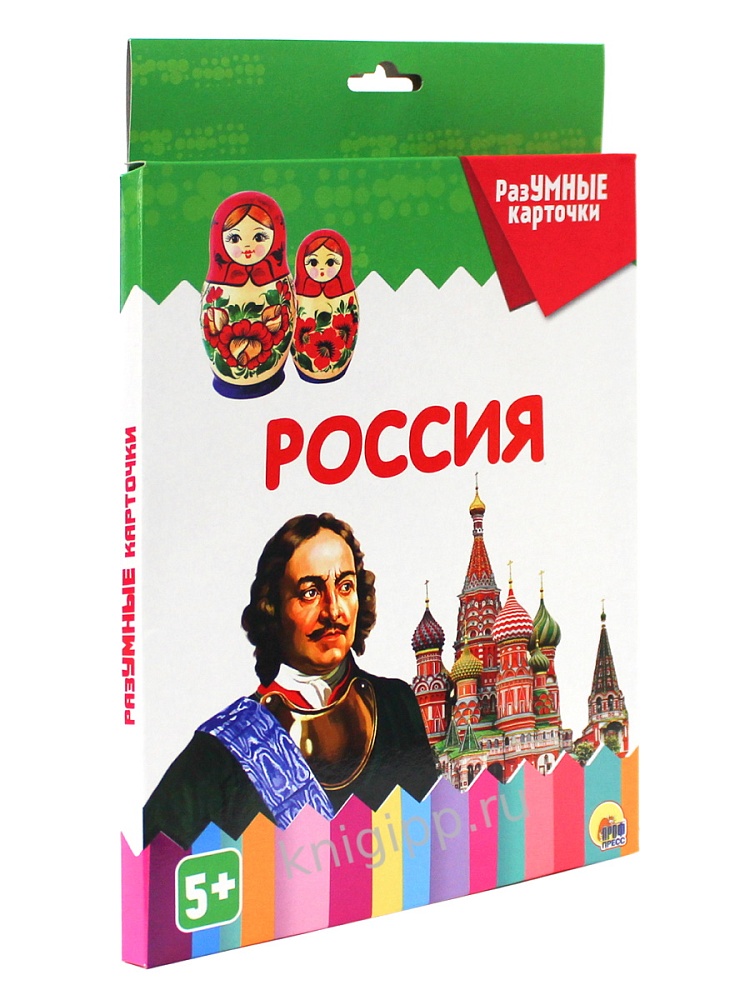 РАЗУМНЫЕ КАРТОЧКИ. РОССИЯ