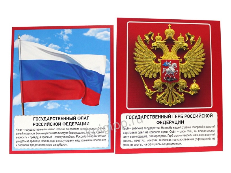 РАЗУМНЫЕ КАРТОЧКИ. РОССИЯ