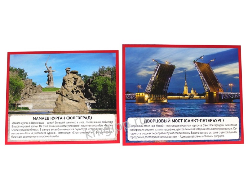 РАЗУМНЫЕ КАРТОЧКИ. РОССИЯ