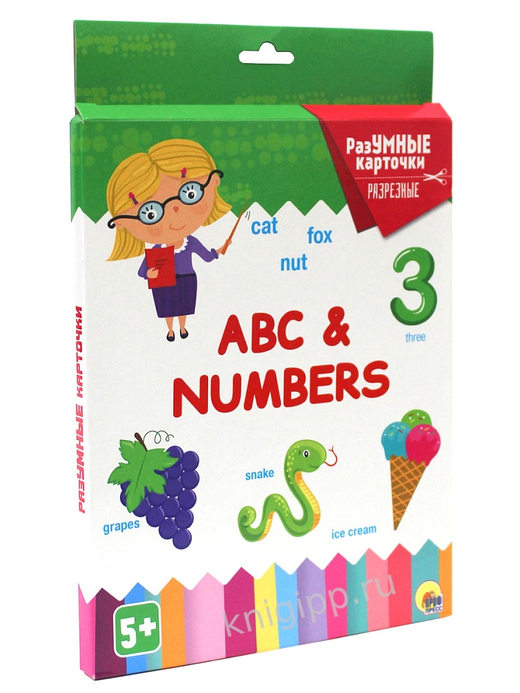 РАЗУМНЫЕ КАРТОЧКИ. ABC&NUMBERS