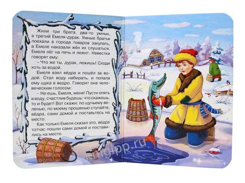 ЦК МИНИ. ПО ЩУЧЬЕМУ ВЕЛЕНИЮ (новая)