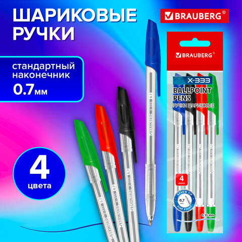 Ручки шариковые BRAUBERG X-333, НАБОР 4 цвета, узел 0,7 мм, линия 0,35 мм, 144252