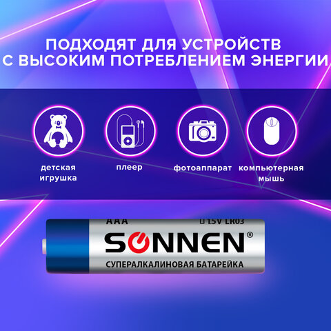 Батарейки SONNEN Super Alkaline, AAA (LR03, 24А), алкалиновые, мизинчиковые, короб, 454232