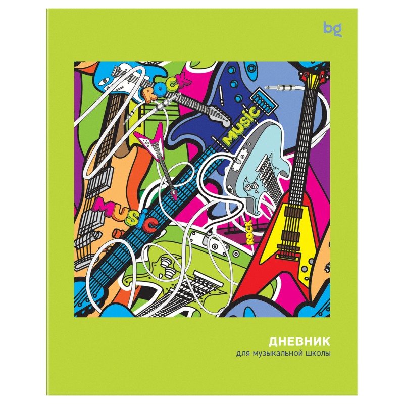 Дневник для музыкальной школы 48л. BG "Rock music"