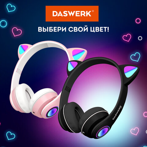Наушники беспроводные игровые накладные, с ушками, светящиеся, розовые DASWERK (ДАСВЕРК) VZV-23M