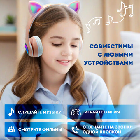 Наушники беспроводные игровые накладные, с ушками, светящиеся, розовые DASWERK (ДАСВЕРК) VZV-23M