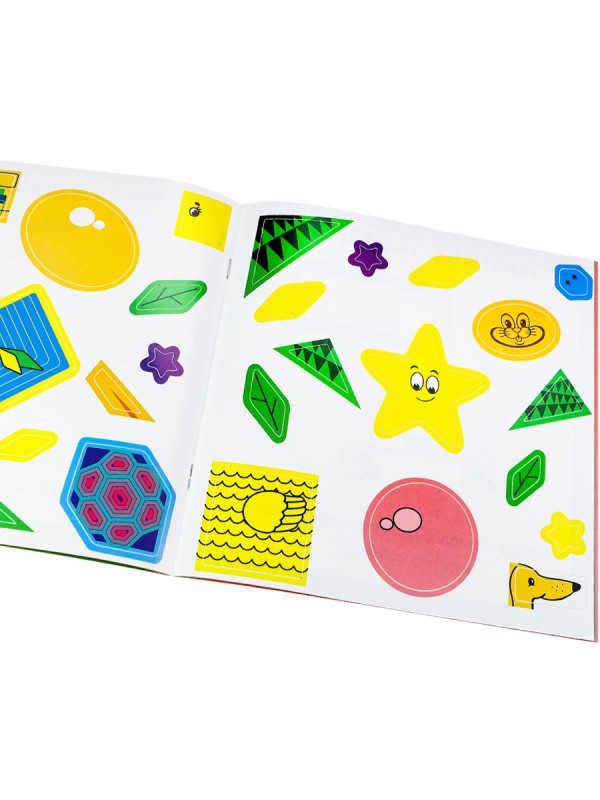 Альбом-раскраска с наклейками"ДЛЯ САМЫХ МАЛЕНЬКИХ ГЕОМЕТРИЯ полно115гобл мел кар