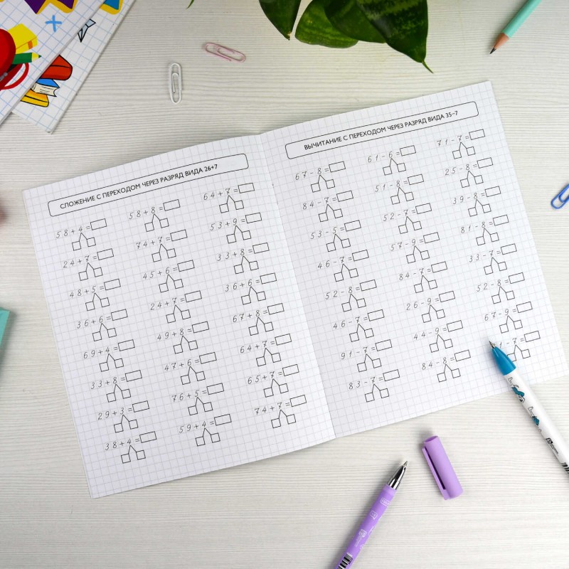 Книжка с примерами по математике. Серия "Тренажёр по математике" арт. 63648 СКЛАДЫВАЕМ И ВЫЧИТАЕМ В ПРЕДЕЛАХ 20 /165×205 мм, 8 л., блок - офсет 100 г/