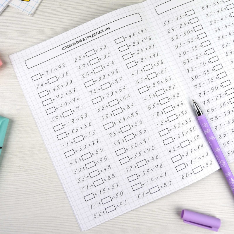 Книжка с примерами по математике. Серия "Тренажёр по математике" арт. 63648 СКЛАДЫВАЕМ И ВЫЧИТАЕМ В ПРЕДЕЛАХ 20 /165×205 мм, 8 л., блок - офсет 100 г/