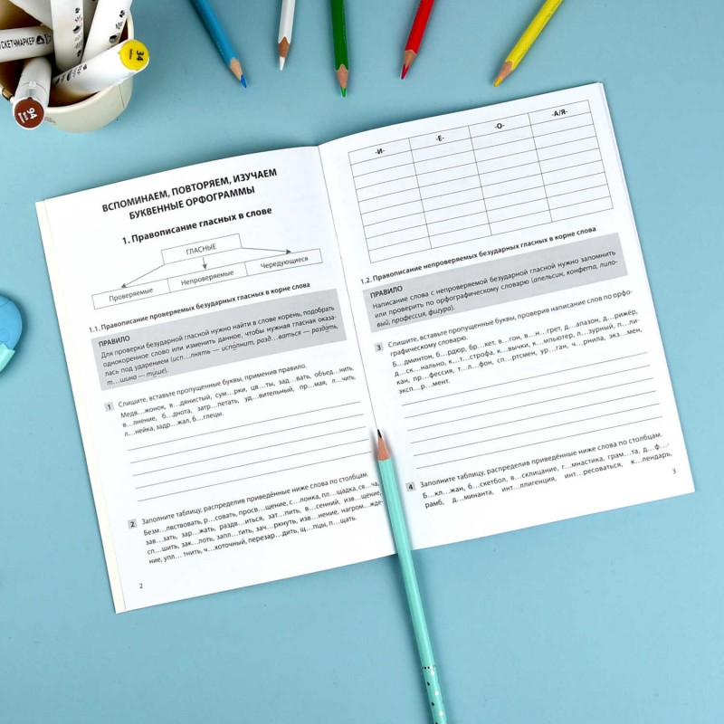 Книжка с заданиями для детей. Серия «Повышаем успеваемость. 5 класс» арт. 73197 ТРЕНАЖЕР ПО РУССКОМУ ЯЗЫКУ /165х235 мм, 16 л., блок - офсет 100 г/м²,