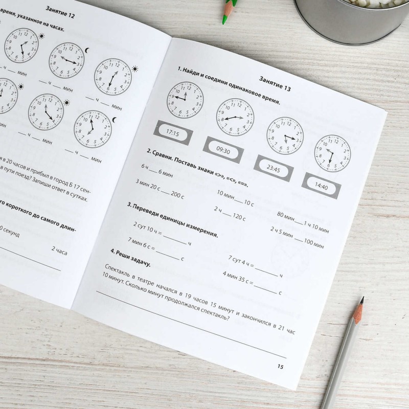 Книжка с заданиями для детей. Серия "Тренажёр по математике" арт. 72945 УЧИМ ВРЕМЯ /165×205 мм, 8 л., блок - офсет 100 г/м², печать в одну краску, обл