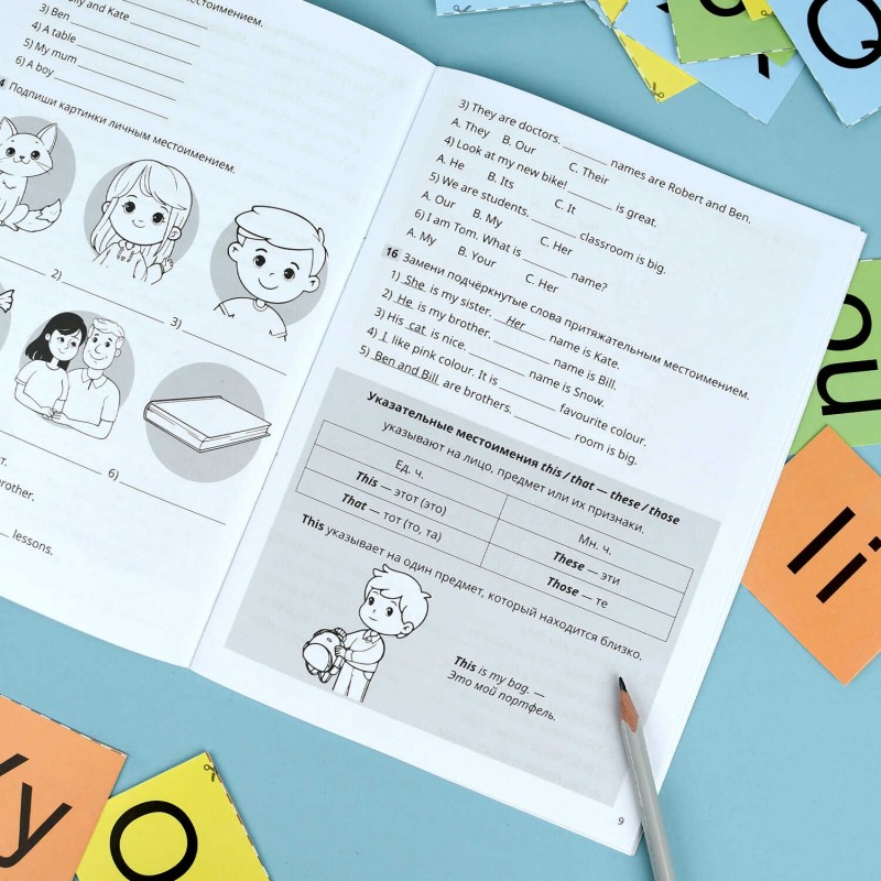 Книжка с заданиями для детей. Серия "Тренажёр по английскому языку" арт. 71475 ПИСЬМО /165х235 мм, 16 л., блок - офсет 100 г/м², печать в одну краску,