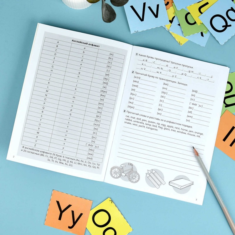 Книжка с заданиями для детей. Серия "Тренажёр по английскому языку" арт. 71475 ПИСЬМО /165х235 мм, 16 л., блок - офсет 100 г/м², печать в одну краску,