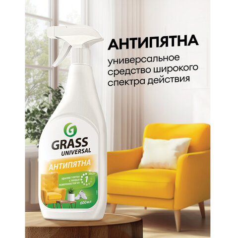 Универсальное чистящее средство 600 мл GRASS "Universal Cleaner", распылитель, 112600