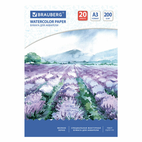 Бумага для акварели БОЛЬШАЯ А3, 20 л., 200 г/м2, 297х420 мм, BRAUBERG, "Долина"