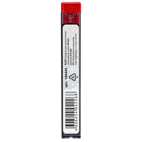 Грифели запасные BRAUBERG, КОМПЛЕКТ 12 шт., "Hi-Polymer", HB, 0,5 мм