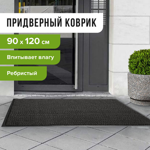 Коврик входной ворсовый влаго-грязезащитный 90х120 см, толщина 7 мм, ребристый, черный, LAIMA