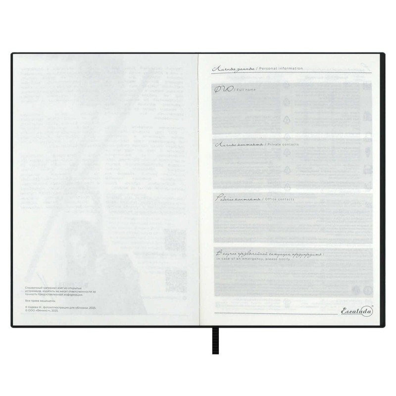 Ежедневник недатированный ESCALADA, #МАРГАРИТА КАРЕВА, А5, 120 л., арт. 70662/ 10 ЗОЛОТОЙ ПЕТУШОК (кожзам: 146x211 мм, мягкий переплёт, запаянный край