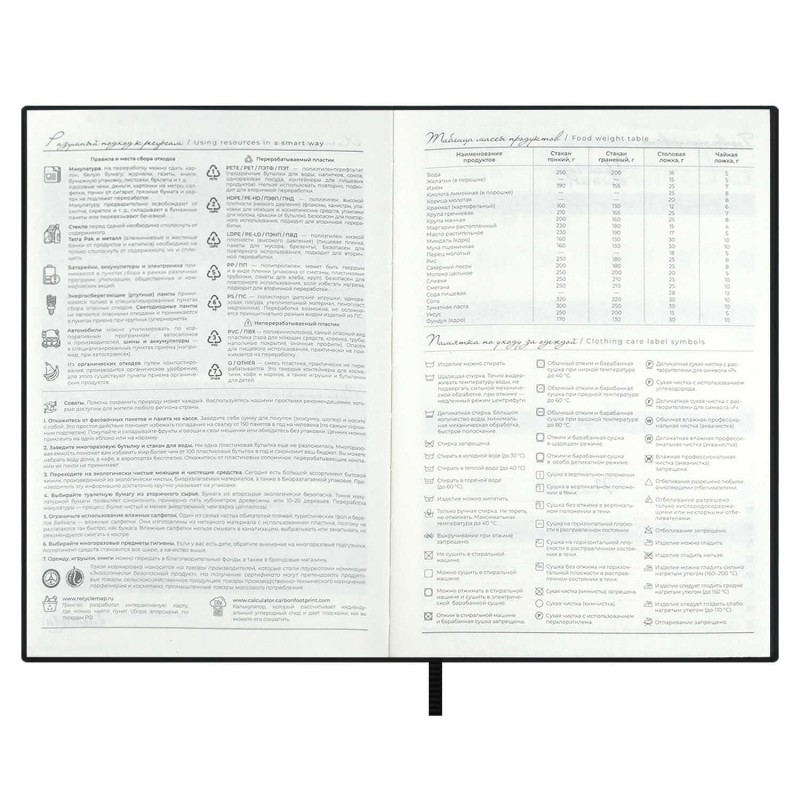 Ежедневник недатированный ESCALADA, #МАРГАРИТА КАРЕВА, А5, 120 л., арт. 70662/ 10 ЗОЛОТОЙ ПЕТУШОК (кожзам: 146x211 мм, мягкий переплёт, запаянный край