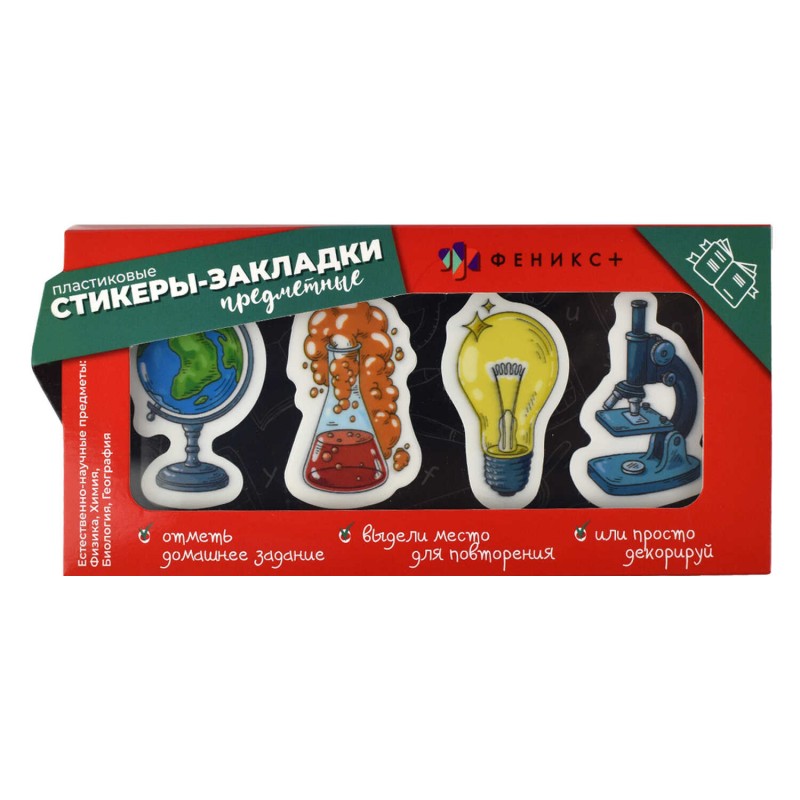 Стикеры-закладки предметные пластиковые арт. 57352 / 25 ЕСТЕСТВЕННЫЕ НАУКИ (кол-во шт. в наборе: 80, размер 30х50 мм, материал: пластик цвет/-а: полно