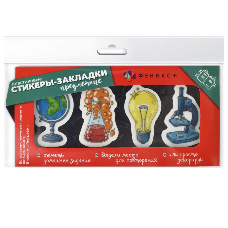 Стикеры-закладки предметные пластиковые арт. 57352 / 25 ЕСТЕСТВЕННЫЕ НАУКИ (кол-во шт. в наборе: 80, размер 30х50 мм, материал: пластик цвет/-а: полно